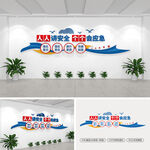 安全生产标语文化墙