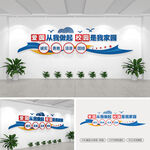 爱国从我做起校园标语文化墙