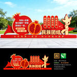 民族团结雕塑小品美陈