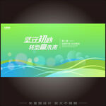 浅色会议主视觉kv