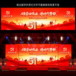51五一劳动节舞台背景设计