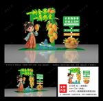 芒果采摘节 芒果美陈