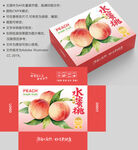 桃子包装 水蜜桃礼盒