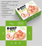 水蜜桃桃子包装盒设计图