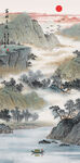 水墨山水间的孤舟红日
