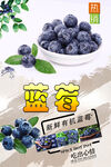 蓝莓  