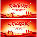 劳动节快乐