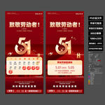 2026 五一劳动节放假通知竖