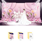 梦幻粉色城堡主题婚礼背景