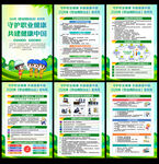 2026年职业病防治法宣传周