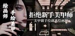绘画师