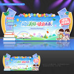 世界读书日舞台背景