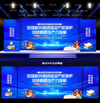 2026全国知识产权宣传周背景