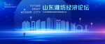 潍坊
