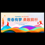 大学毕业典礼背景