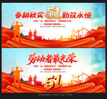 劳动节晚会舞台背景