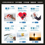 企业励志挂画明辨明理能力平常