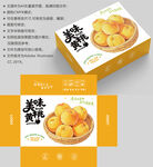 黄桃包装 蜜桃礼盒