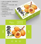 枇杷包装盒设计展示