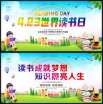 2026年世界读书日背景