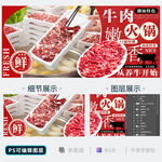 牛肉火锅