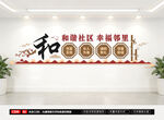 中式文明社区文化墙