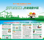 2026年职业病防治展板