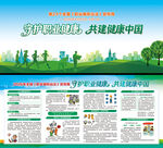 全国职业病防治法