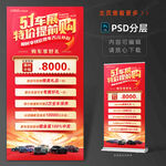 五一提前享活动