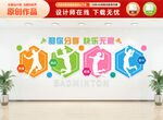羽毛球文化墙