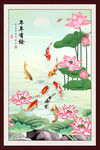 荷花九鱼图