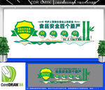 四个最严文化墙