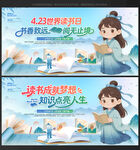 世界读书日背景世界读书日