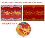 龙凤呈祥吉龙吉凤海水江崖龙凤纹