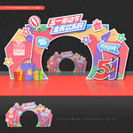 五一劳动节拱门