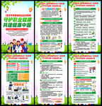 职业病防治法宣传周海报