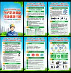 职业病防治法宣传周