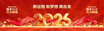 2026年会背景