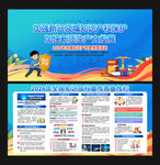 全国知识产权宣传周