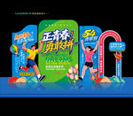 五四青年节美陈