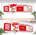 入党誓词党建文化墙