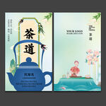 茶名片