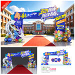 五四青年节拱门