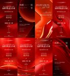 红色渐变商务活动邀请函