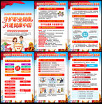 2026职业病防治法宣传周