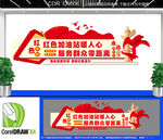 红色加油站党建文化墙