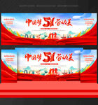 五一劳动节舞台背景