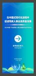展会指引海报设计