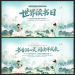 世界读书日