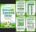 2026职业病防治法宣传周海报